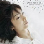 山中千尋「ラッハ・ドッホ・マール」