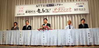 記者会見した関係者ら。左から演出家の石田昌也、同草野旦、小林公一理事長、古賀哲夫NTT東日本副社長、軸屋真司NTT西日本取締役マーケティング部長。NTT東西が協賛している